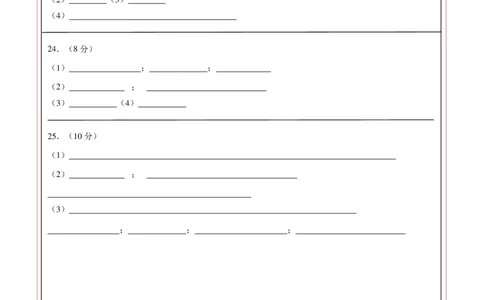 高一化学第一次月考卷（答题卡）A4版_1多考区联考试卷_0924黄金卷：2024-2025学年高一上学期第一次月考9科word解析版含答题卡（北京专用）