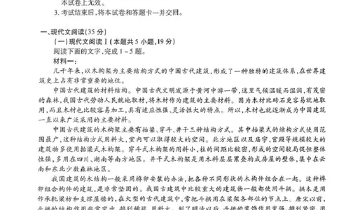 2025届河南省名校学术联盟高三下学期模拟冲刺语文试题_2025年3月_250301名校学术联盟&middot;高考模拟信息卷&冲刺卷（五）_河南省名校学术联盟2025届高三下学期模拟冲刺（五）语文试题