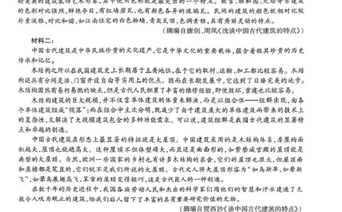2025届河南省名校学术联盟高三下学期模拟冲刺语文试题_2025年3月_250301名校学术联盟&middot;高考模拟信息卷&冲刺卷（五）_河南省名校学术联盟2025届高三下学期模拟冲刺（五）语文试题