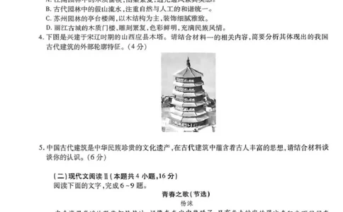 2025届河南省名校学术联盟高三下学期模拟冲刺语文试题_2025年3月_250301名校学术联盟&middot;高考模拟信息卷&冲刺卷（五）_河南省名校学术联盟2025届高三下学期模拟冲刺（五）语文试题