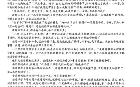 2025届河南省名校学术联盟高三下学期模拟冲刺语文试题_2025年3月_250301名校学术联盟&middot;高考模拟信息卷&冲刺卷（五）_河南省名校学术联盟2025届高三下学期模拟冲刺（五）语文试题