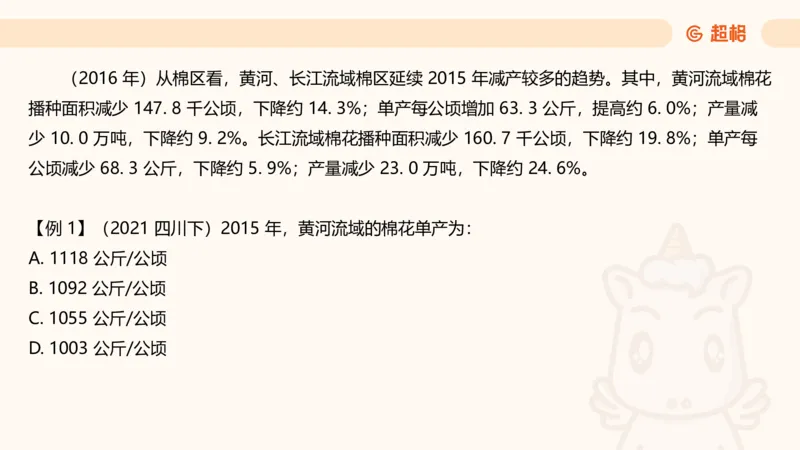 资料第五节拓展_2026考公资料_（05）超格_行测申论2025超格合集(行测&申论&政治理论)_行测申论2025省考超格超大杯刷题课（五合一）_讲义