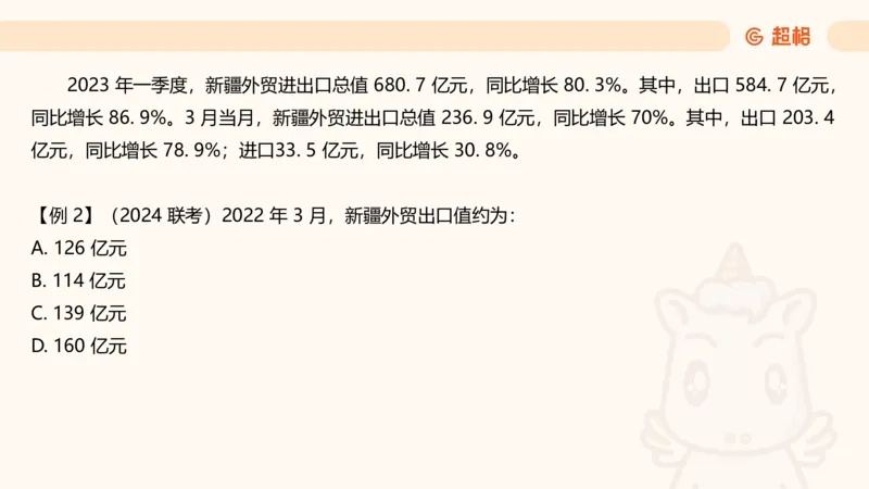 资料第五节拓展_2026考公资料_（05）超格_行测申论2025超格合集(行测&申论&政治理论)_行测申论2025省考超格超大杯刷题课（五合一）_讲义