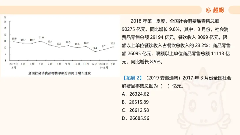 资料第五节拓展_2026考公资料_（05）超格_行测申论2025超格合集(行测&申论&政治理论)_行测申论2025省考超格超大杯刷题课（五合一）_讲义