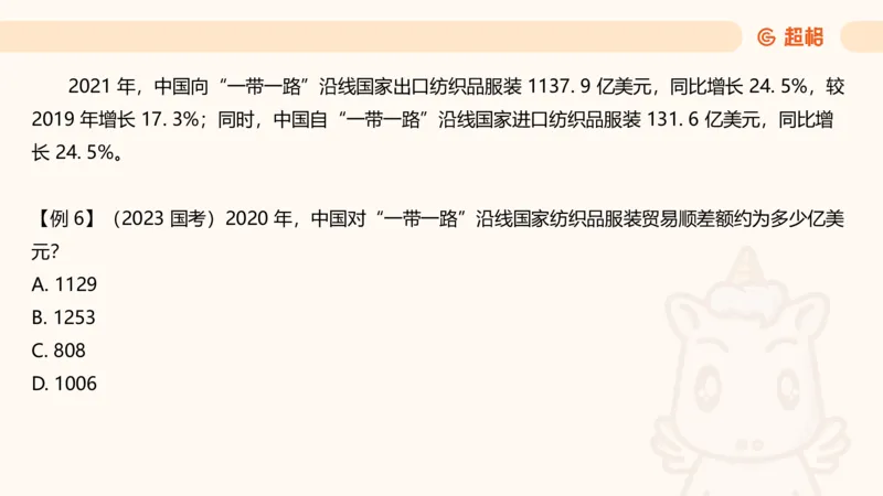 资料第五节拓展_2026考公资料_（05）超格_行测申论2025超格合集(行测&申论&政治理论)_行测申论2025省考超格超大杯刷题课（五合一）_讲义