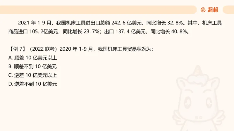 资料第五节拓展_2026考公资料_（05）超格_行测申论2025超格合集(行测&申论&政治理论)_行测申论2025省考超格超大杯刷题课（五合一）_讲义