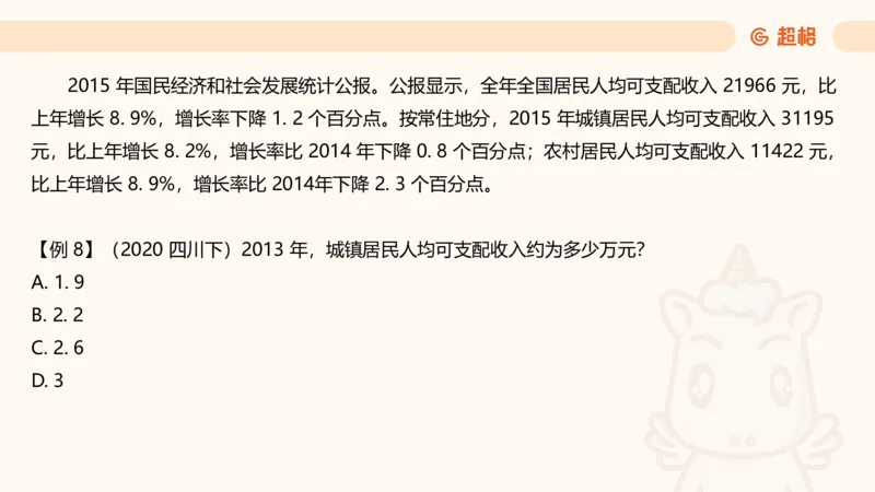 资料第五节拓展_2026考公资料_（05）超格_行测申论2025超格合集(行测&申论&政治理论)_行测申论2025省考超格超大杯刷题课（五合一）_讲义