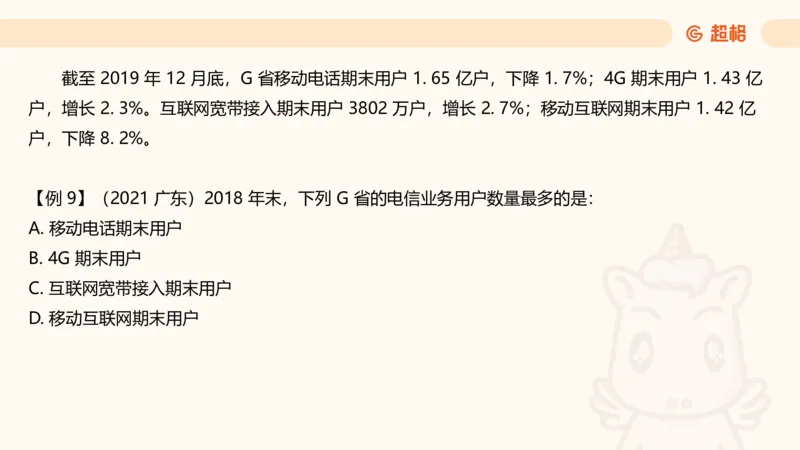 资料第五节拓展_2026考公资料_（05）超格_行测申论2025超格合集(行测&申论&政治理论)_行测申论2025省考超格超大杯刷题课（五合一）_讲义