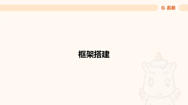 资料第五节拓展_2026考公资料_（05）超格_行测申论2025超格合集(行测&申论&政治理论)_行测申论2025省考超格超大杯刷题课（五合一）_讲义