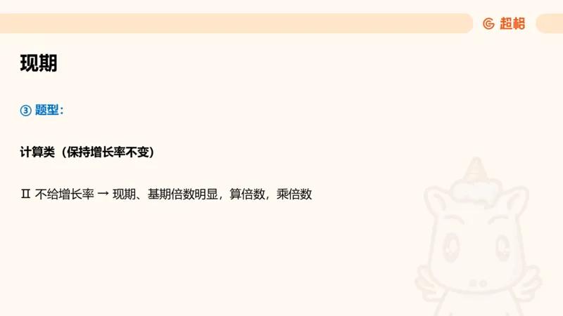 资料第五节拓展_2026考公资料_（05）超格_行测申论2025超格合集(行测&申论&政治理论)_行测申论2025省考超格超大杯刷题课（五合一）_讲义