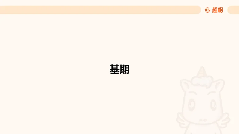 资料第五节拓展_2026考公资料_（05）超格_行测申论2025超格合集(行测&申论&政治理论)_行测申论2025省考超格超大杯刷题课（五合一）_讲义