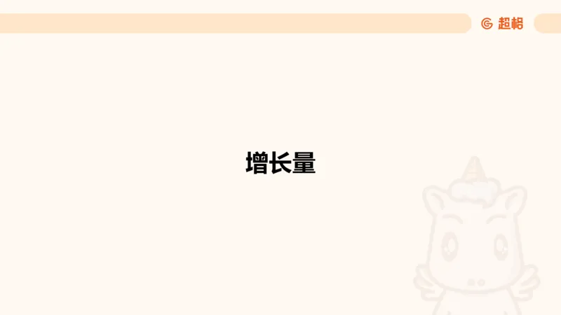 资料第五节拓展_2026考公资料_（05）超格_行测申论2025超格合集(行测&申论&政治理论)_行测申论2025省考超格超大杯刷题课（五合一）_讲义