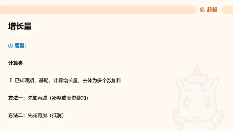 资料第五节拓展_2026考公资料_（05）超格_行测申论2025超格合集(行测&申论&政治理论)_行测申论2025省考超格超大杯刷题课（五合一）_讲义