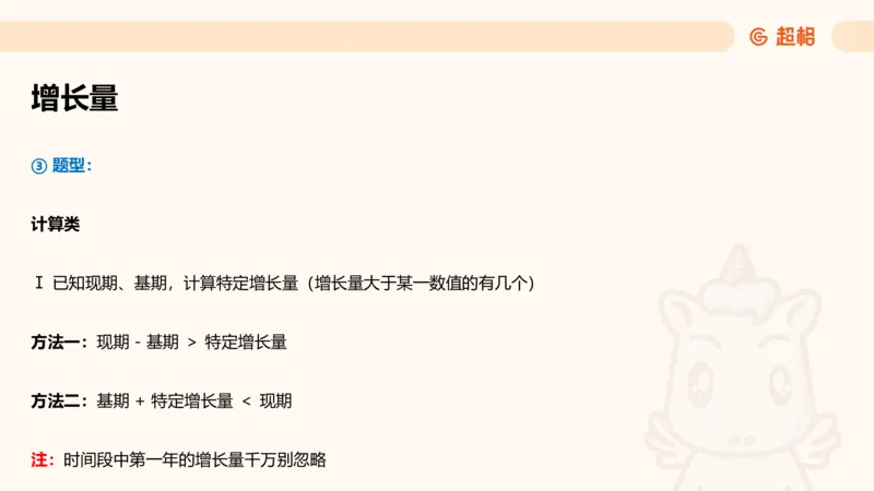 资料第五节拓展_2026考公资料_（05）超格_行测申论2025超格合集(行测&申论&政治理论)_行测申论2025省考超格超大杯刷题课（五合一）_讲义