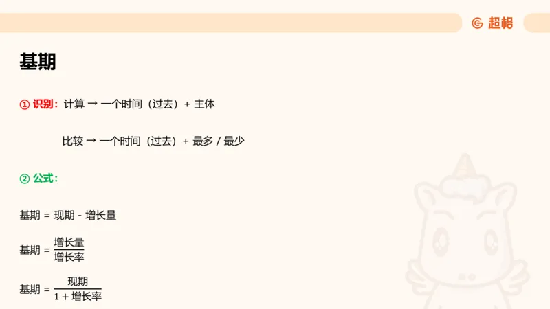 资料第五节拓展_2026考公资料_（05）超格_行测申论2025超格合集(行测&申论&政治理论)_行测申论2025省考超格超大杯刷题课（五合一）_讲义