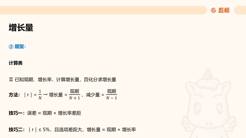 资料第五节拓展_2026考公资料_（05）超格_行测申论2025超格合集(行测&申论&政治理论)_行测申论2025省考超格超大杯刷题课（五合一）_讲义