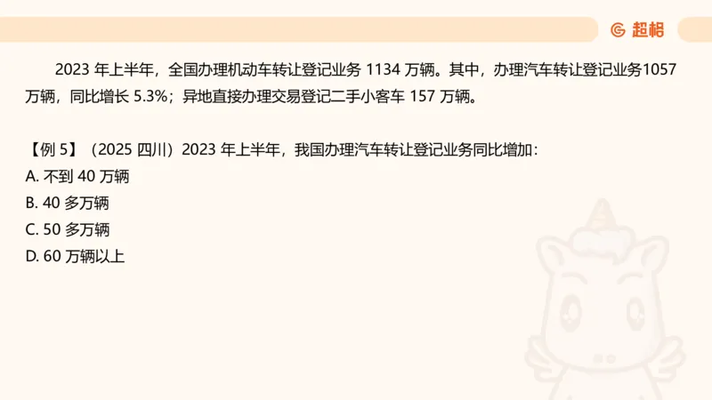 资料第五节拓展_2026考公资料_（05）超格_行测申论2025超格合集(行测&申论&政治理论)_行测申论2025省考超格超大杯刷题课（五合一）_讲义