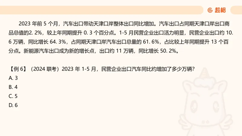 资料第五节拓展_2026考公资料_（05）超格_行测申论2025超格合集(行测&申论&政治理论)_行测申论2025省考超格超大杯刷题课（五合一）_讲义