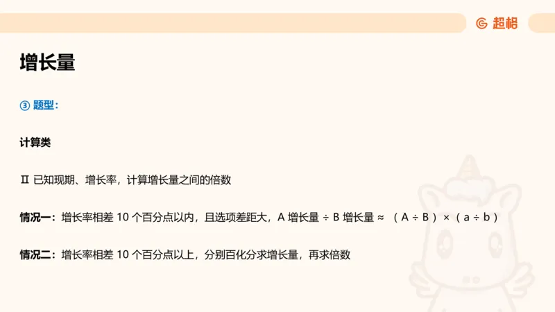 资料第五节拓展_2026考公资料_（05）超格_行测申论2025超格合集(行测&申论&政治理论)_行测申论2025省考超格超大杯刷题课（五合一）_讲义