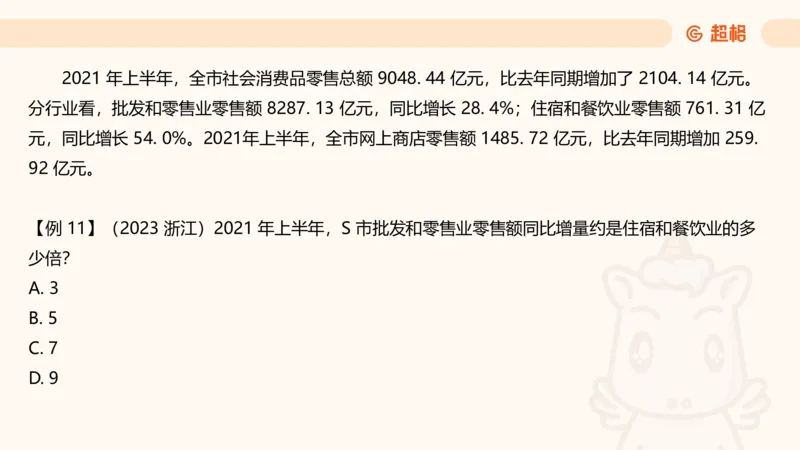 资料第五节拓展_2026考公资料_（05）超格_行测申论2025超格合集(行测&申论&政治理论)_行测申论2025省考超格超大杯刷题课（五合一）_讲义
