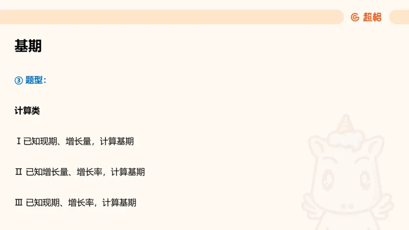 资料第五节拓展_2026考公资料_（05）超格_行测申论2025超格合集(行测&申论&政治理论)_行测申论2025省考超格超大杯刷题课（五合一）_讲义