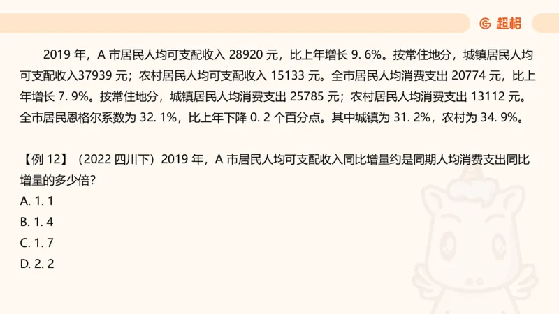 资料第五节拓展_2026考公资料_（05）超格_行测申论2025超格合集(行测&申论&政治理论)_行测申论2025省考超格超大杯刷题课（五合一）_讲义