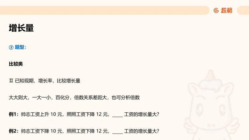 资料第五节拓展_2026考公资料_（05）超格_行测申论2025超格合集(行测&申论&政治理论)_行测申论2025省考超格超大杯刷题课（五合一）_讲义