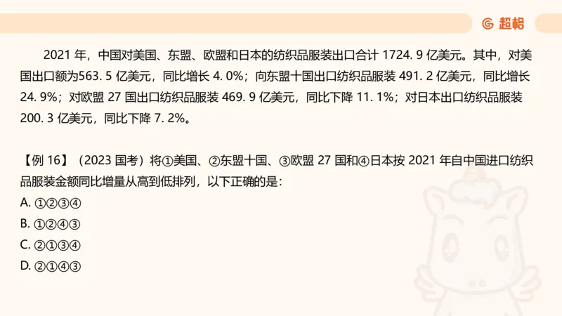 资料第五节拓展_2026考公资料_（05）超格_行测申论2025超格合集(行测&申论&政治理论)_行测申论2025省考超格超大杯刷题课（五合一）_讲义