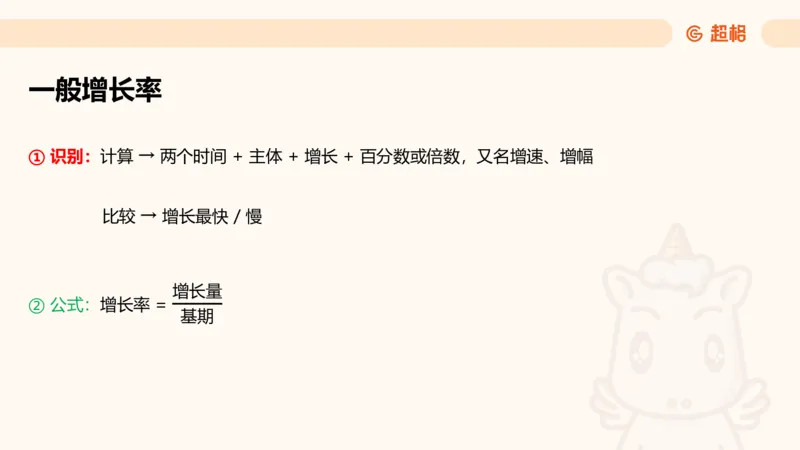 资料第五节拓展_2026考公资料_（05）超格_行测申论2025超格合集(行测&申论&政治理论)_行测申论2025省考超格超大杯刷题课（五合一）_讲义