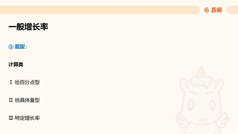 资料第五节拓展_2026考公资料_（05）超格_行测申论2025超格合集(行测&申论&政治理论)_行测申论2025省考超格超大杯刷题课（五合一）_讲义