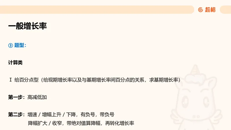 资料第五节拓展_2026考公资料_（05）超格_行测申论2025超格合集(行测&申论&政治理论)_行测申论2025省考超格超大杯刷题课（五合一）_讲义