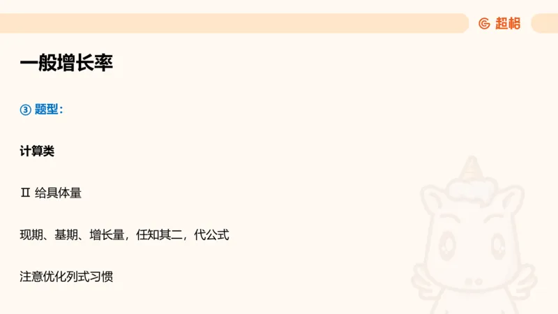 资料第五节拓展_2026考公资料_（05）超格_行测申论2025超格合集(行测&申论&政治理论)_行测申论2025省考超格超大杯刷题课（五合一）_讲义