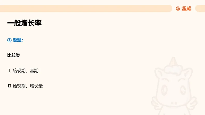 资料第五节拓展_2026考公资料_（05）超格_行测申论2025超格合集(行测&申论&政治理论)_行测申论2025省考超格超大杯刷题课（五合一）_讲义