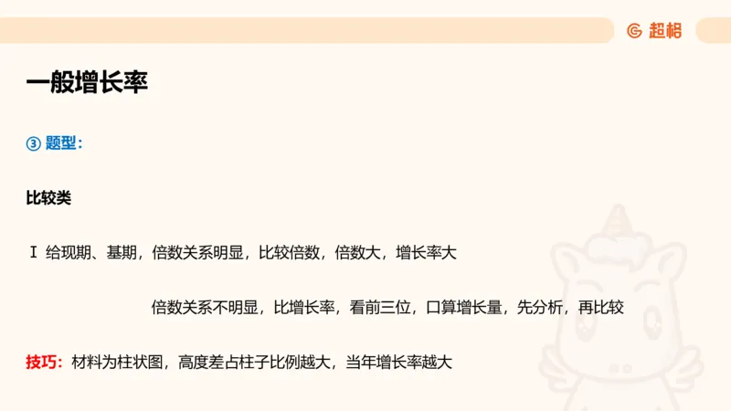 资料第五节拓展_2026考公资料_（05）超格_行测申论2025超格合集(行测&申论&政治理论)_行测申论2025省考超格超大杯刷题课（五合一）_讲义