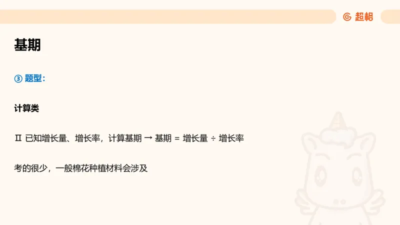 资料第五节拓展_2026考公资料_（05）超格_行测申论2025超格合集(行测&申论&政治理论)_行测申论2025省考超格超大杯刷题课（五合一）_讲义