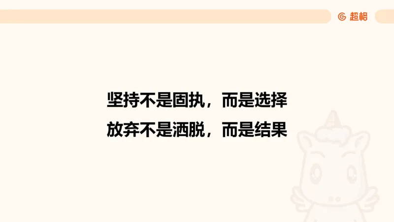 资料第五节拓展_2026考公资料_（05）超格_行测申论2025超格合集(行测&申论&政治理论)_行测申论2025省考超格超大杯刷题课（五合一）_讲义