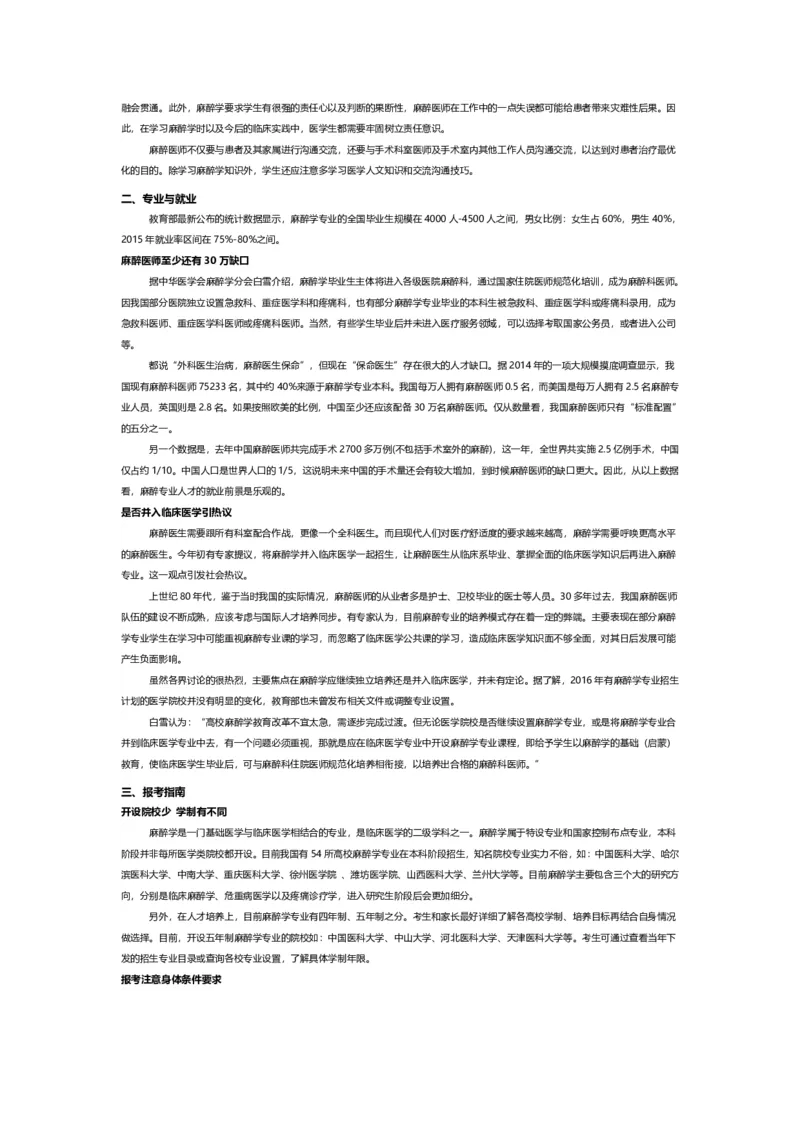 认识专业-12大学科门类专业详解_1.高考2025全国各省真题+答案_必看高考志愿填报价值2999_热门专业盘点