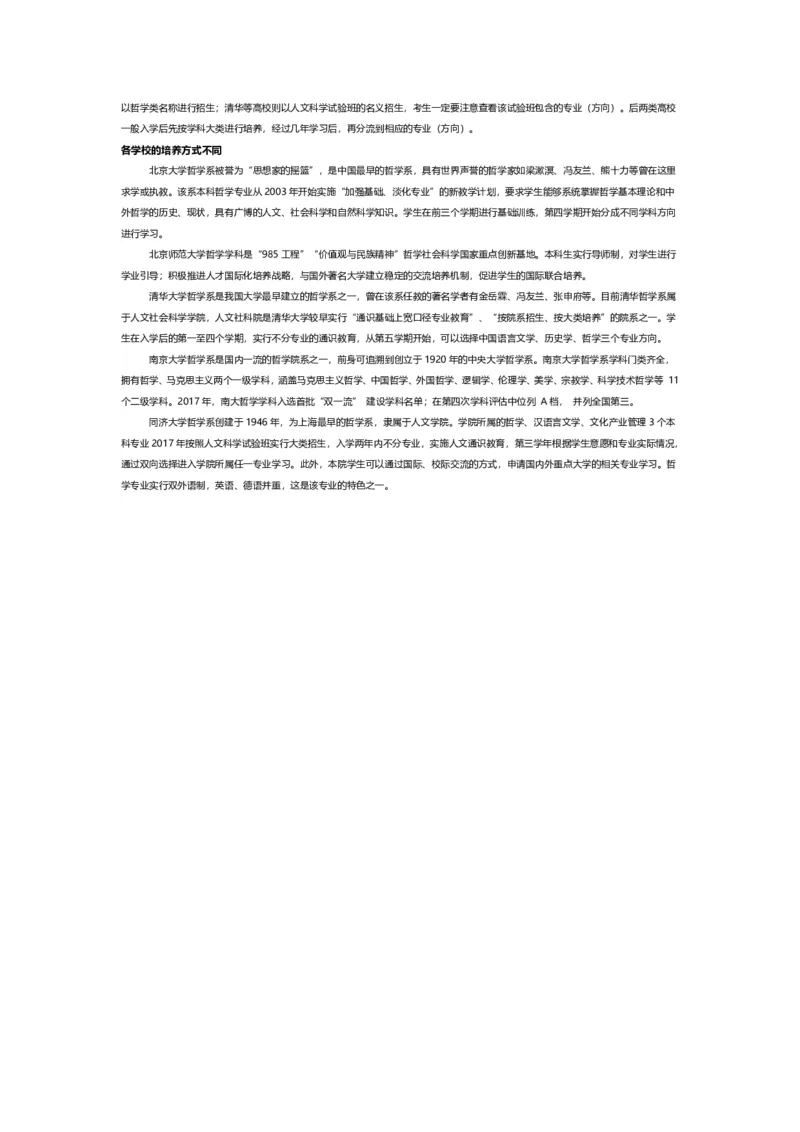 认识专业-12大学科门类专业详解_1.高考2025全国各省真题+答案_必看高考志愿填报价值2999_热门专业盘点