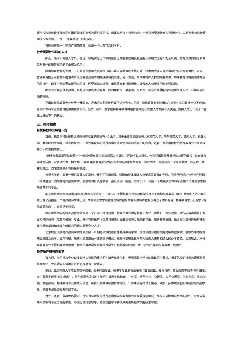 认识专业-12大学科门类专业详解_1.高考2025全国各省真题+答案_必看高考志愿填报价值2999_热门专业盘点