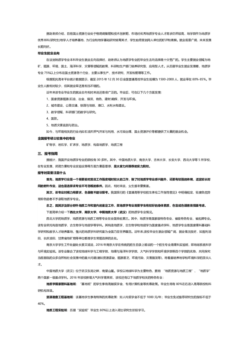 认识专业-12大学科门类专业详解_1.高考2025全国各省真题+答案_必看高考志愿填报价值2999_热门专业盘点