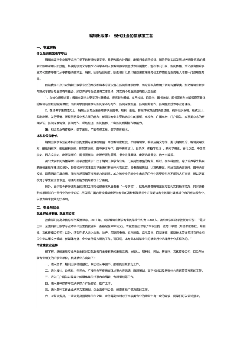 认识专业-12大学科门类专业详解_1.高考2025全国各省真题+答案_必看高考志愿填报价值2999_热门专业盘点