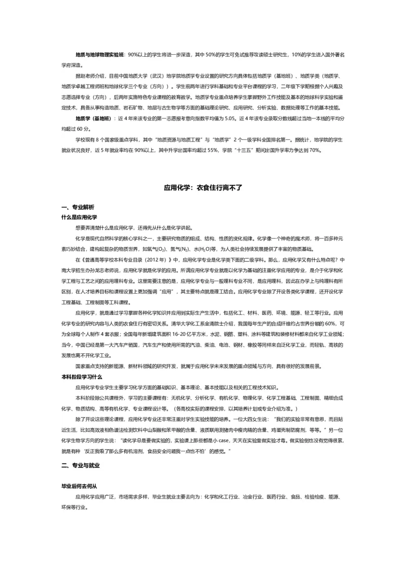 认识专业-12大学科门类专业详解_1.高考2025全国各省真题+答案_必看高考志愿填报价值2999_热门专业盘点