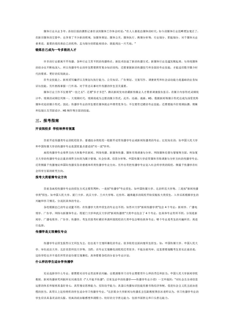 认识专业-12大学科门类专业详解_1.高考2025全国各省真题+答案_必看高考志愿填报价值2999_热门专业盘点