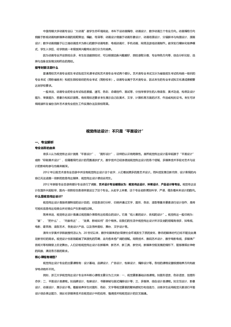 认识专业-12大学科门类专业详解_1.高考2025全国各省真题+答案_必看高考志愿填报价值2999_热门专业盘点