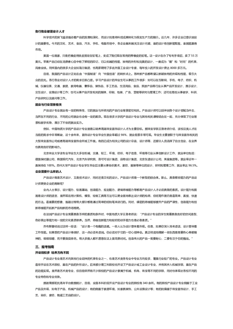 认识专业-12大学科门类专业详解_1.高考2025全国各省真题+答案_必看高考志愿填报价值2999_热门专业盘点