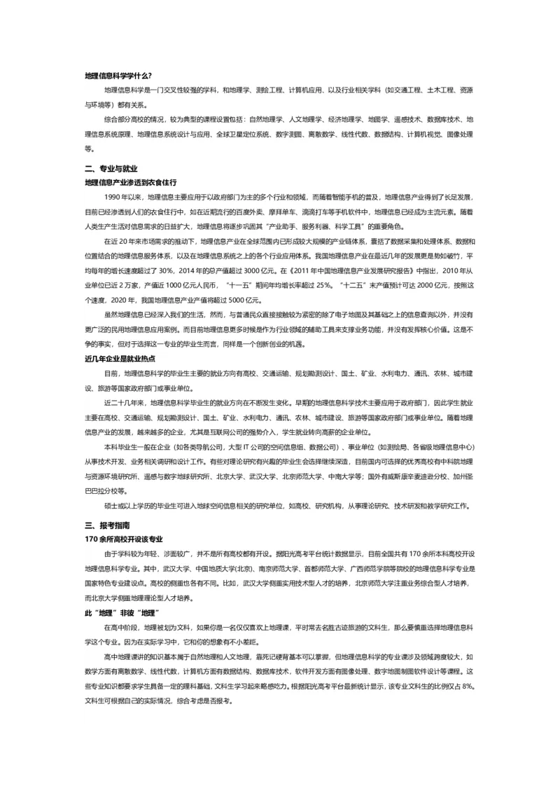 认识专业-12大学科门类专业详解_1.高考2025全国各省真题+答案_必看高考志愿填报价值2999_热门专业盘点