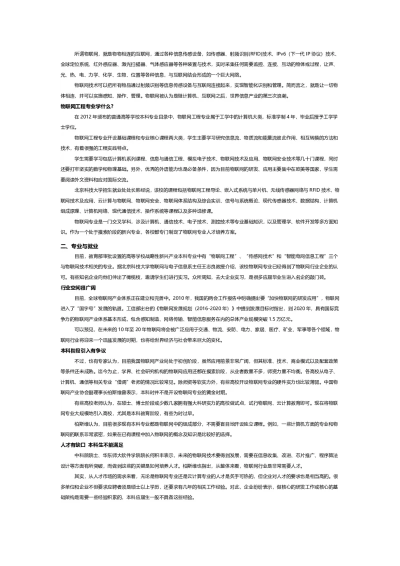 认识专业-12大学科门类专业详解_1.高考2025全国各省真题+答案_必看高考志愿填报价值2999_热门专业盘点