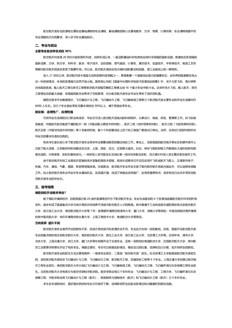 认识专业-12大学科门类专业详解_1.高考2025全国各省真题+答案_必看高考志愿填报价值2999_热门专业盘点