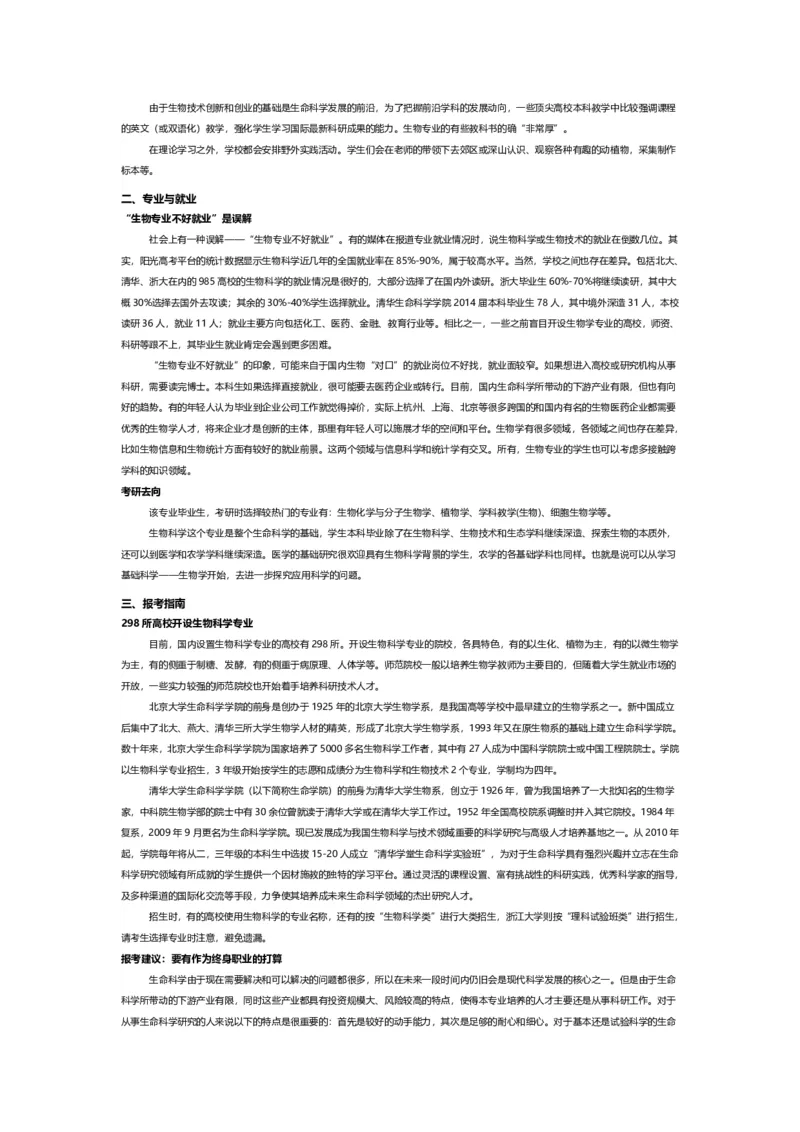 认识专业-12大学科门类专业详解_1.高考2025全国各省真题+答案_必看高考志愿填报价值2999_热门专业盘点