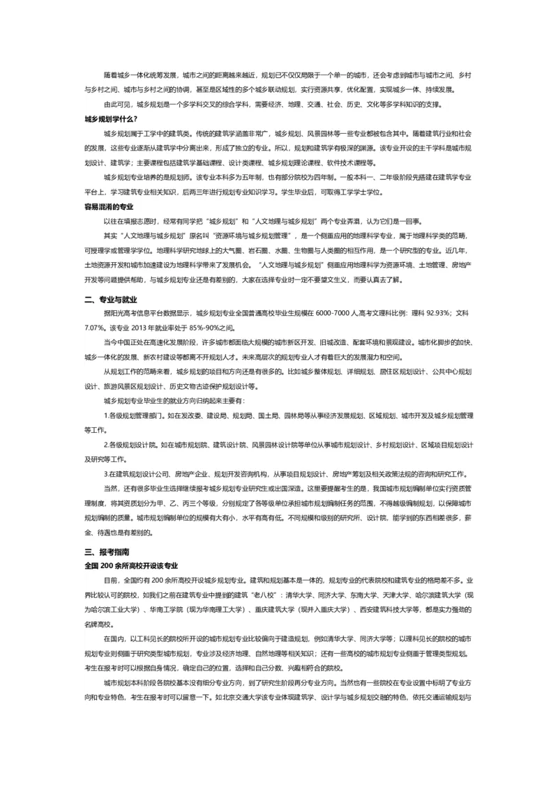 认识专业-12大学科门类专业详解_1.高考2025全国各省真题+答案_必看高考志愿填报价值2999_热门专业盘点